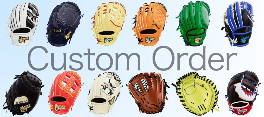 オーダーグラブ | 【R-GRACE】アールグレイス ベースボール公式サイト